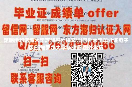 哥伦比亚学院文凭样本|UCL毕业证官网|定制美国学历证书|国外大学学位证书样本